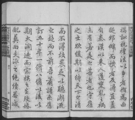 湖南萧氏族谱-衡山乌塘萧氏十一修族谱 [15卷,首3卷].pdf电子版预览图4