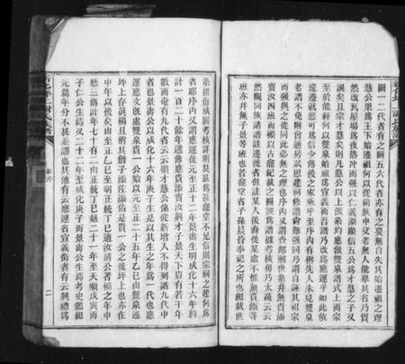 湖南谢氏族谱-新化坪上谢氏族谱 [16卷,首1卷].pdf电子版预览图4