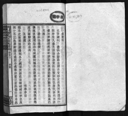 湖南未知族谱-洪山谢氏五修族谱 [21卷,首2卷,末4卷].pdf电子版预览图2