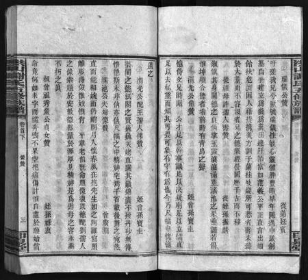 湖南未知族谱-洪山谢氏五修族谱 [21卷,首2卷,末4卷].pdf电子版预览图4