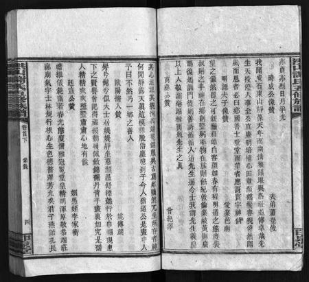 湖南未知族谱-洪山谢氏五修族谱 [21卷,首2卷,末4卷].pdf电子版预览图5