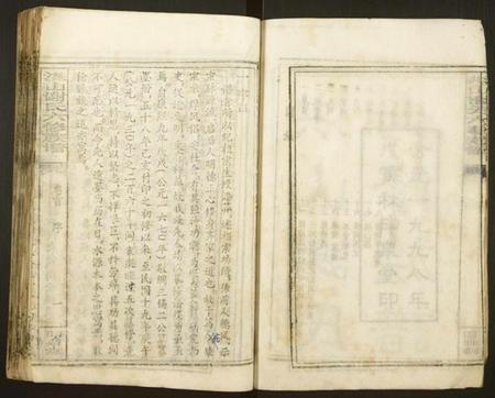 湖南谢氏族谱-洪山谢氏六修族谱[21卷,首1卷].pdf电子版预览图3