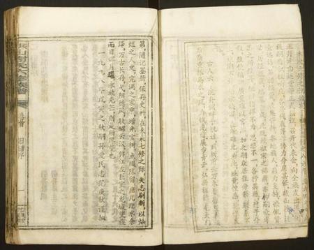 湖南谢氏族谱-洪山谢氏六修族谱[21卷,首1卷].pdf电子版预览图4