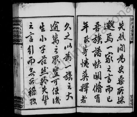 湖南谢氏族谱-湘潭谢氏福祖桥五修谱 [24卷].pdf电子版预览图5