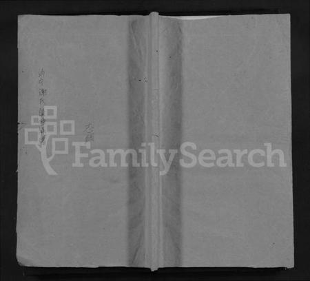 湖南谢氏族谱-沩宁谢氏续修族谱 [7卷,首末各1卷].pdf电子版缩略图