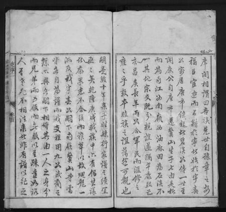 湖南谢氏族谱-沩宁谢氏续修族谱 [7卷,首末各1卷].pdf电子版预览图2