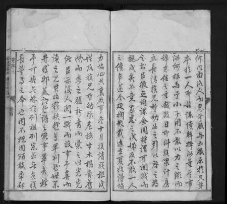 湖南谢氏族谱-沩宁谢氏续修族谱 [7卷,首末各1卷].pdf电子版预览图3