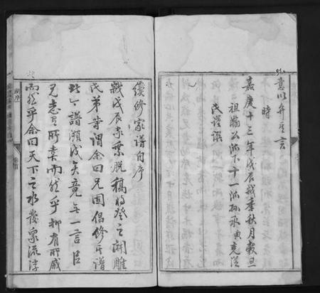 湖南谢氏族谱-沩宁谢氏续修族谱 [7卷,首末各1卷].pdf电子版预览图4