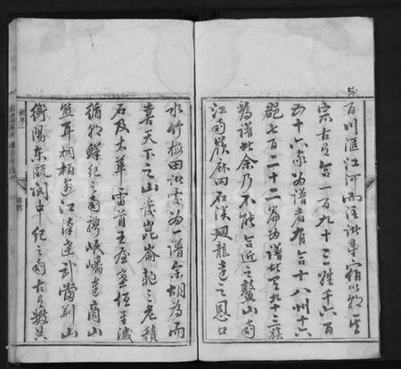 湖南谢氏族谱-沩宁谢氏续修族谱 [7卷,首末各1卷].pdf电子版预览图5