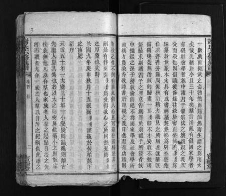 湖南未知族谱-谢氏六修族谱 [31卷,首1卷].pdf电子版预览图4