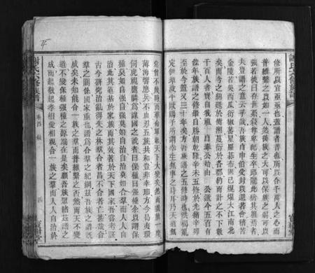 湖南未知族谱-谢氏六修族谱 [31卷,首1卷].pdf电子版预览图5