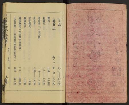 湖南谢氏族谱-谢氏十修族谱 [20卷及卷首2).pdf电子版预览图2