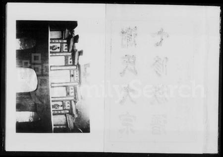 湖南谢氏族谱-谢氏大宗七修族谱 [10卷].pdf电子版预览图2