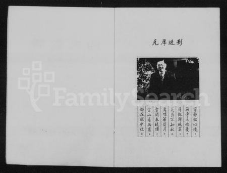 湖南谢氏族谱-谢氏家谱 [4卷].pdf电子版预览图3