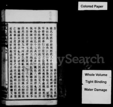 湖南谢氏族谱-谢氏族谱 [28卷,首2卷].pdf电子版预览图3