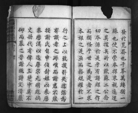 湖南谢氏族谱-谢氏续修族谱 [3卷,首2卷].pdf电子版预览图3