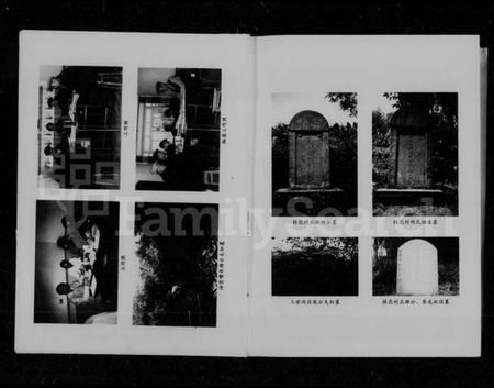 湖南谢氏族谱-谢氏资东十二支族续修族谱.pdf电子版预览图3