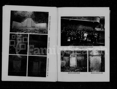 湖南谢氏族谱-谢氏资东十二支族续修族谱.pdf电子版预览图4