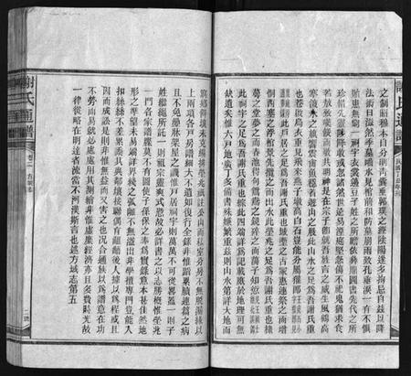 湖南谢氏族谱-谢氏通谱 [45卷,另6卷].pdf电子版预览图3