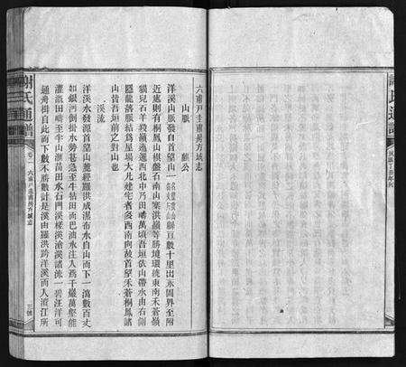 湖南谢氏族谱-谢氏通谱 [45卷,另6卷].pdf电子版预览图4