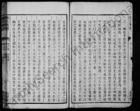 湖南谢氏族谱-邵东界岭谢氏族谱 [1卷,首1卷].pdf电子版预览图3