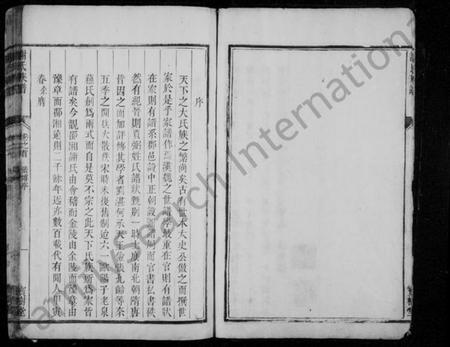 湖南谢氏族谱-邵东界岭谢氏族谱 [1卷,首1卷].pdf电子版预览图5