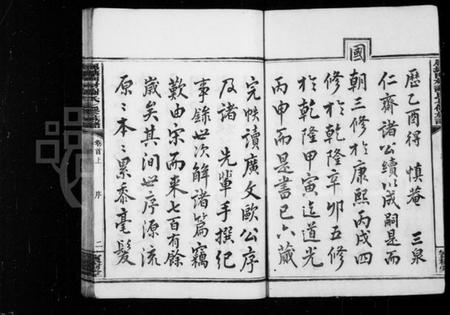 湖南谢氏族谱-醴南屈塘门村谢氏族谱 [18卷,首3卷].pdf电子版预览图4