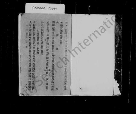 湖南谢氏族谱-醴陵北城谢氏四修族谱 [8卷,首1卷].pdf电子版预览图2