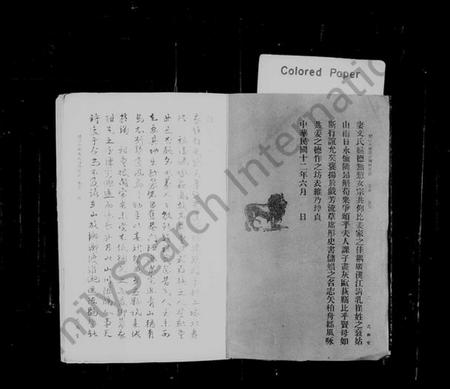 湖南谢氏族谱-醴陵北城谢氏四修族谱 [8卷,首1卷].pdf电子版预览图3