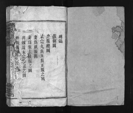 湖南谢氏族谱-谢氏重修族谱 [6卷,首1卷].pdf电子版预览图2