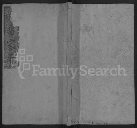 湖南谢氏族谱-谢氏三修族谱 [6卷,首1卷].pdf电子版缩略图