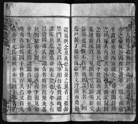 湖南谢氏族谱-谢氏九修支谱 [14卷,含卷首].pdf电子版预览图3