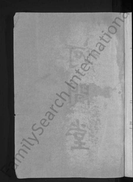 湖南邢氏族谱-湖南益阳邢氏六修族谱 [上下卷].pdf电子版预览图4