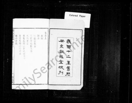 湖南熊氏族谱-熊氏三修族谱 [共164卷].pdf电子版预览图2