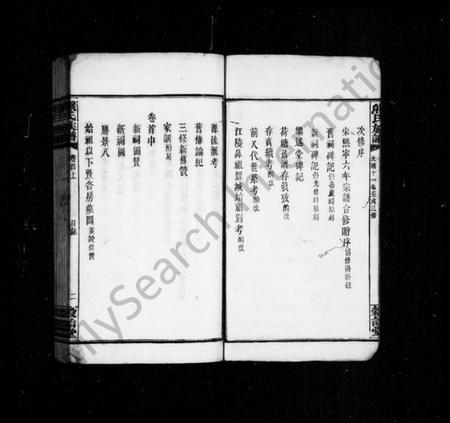 湖南熊氏族谱-熊氏三修族谱 [共164卷].pdf电子版预览图4