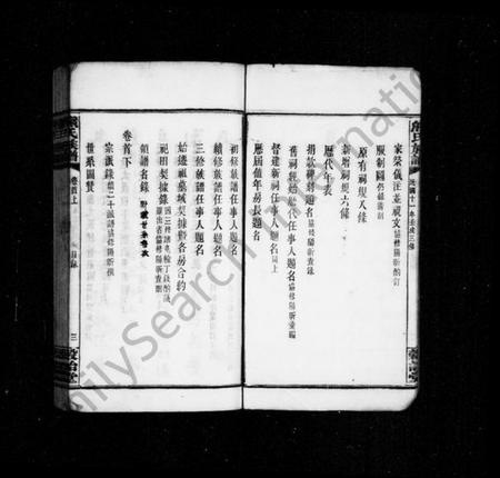 湖南熊氏族谱-熊氏三修族谱 [共164卷].pdf电子版预览图5