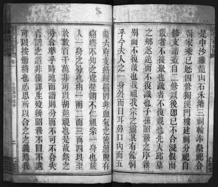 湖南熊氏族谱-熊氏五修族谱 [21卷].pdf电子版预览图3