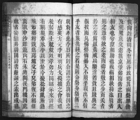 湖南熊氏族谱-熊氏五修族谱 [21卷].pdf电子版预览图4