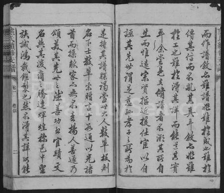 湖南熊氏族谱-熊氏续修支谱 [8卷].pdf电子版预览图2