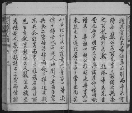 湖南熊氏族谱-熊氏续修支谱 [8卷].pdf电子版预览图3
