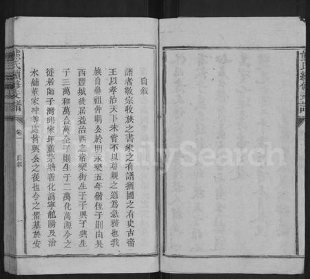 湖南熊氏族谱-熊氏续修支谱 [8卷].pdf电子版预览图5