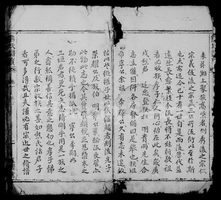 湖南熊氏族谱-熊氏谱宝.pdf电子版预览图4
