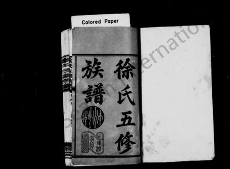 湖南徐氏族谱-徐氏五修族谱 [3编共24卷].pdf电子版预览图3