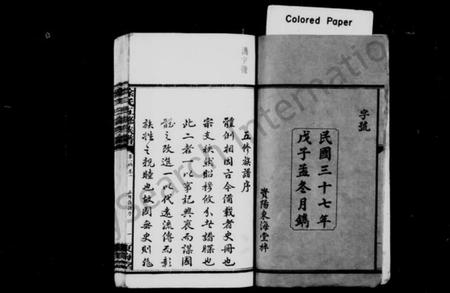 湖南徐氏族谱-徐氏五修族谱 [3编共24卷].pdf电子版预览图4