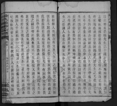 湖南徐氏族谱-徐氏续修宗谱 [20卷,及卷首].pdf电子版预览图2