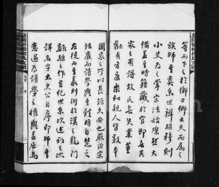 湖南徐氏族谱-益阳新桥徐氏六修支谱 [16卷,首末各1卷].pdf电子版预览图4