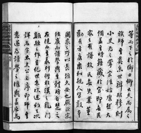 湖南徐氏族谱-益阳新桥徐氏六修支谱 [16卷,首末各1卷].pdf电子版预览图4