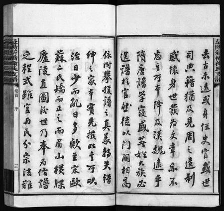 湖南徐氏族谱-益阳新桥徐氏六修支谱 [16卷,首末各1卷].pdf电子版预览图5