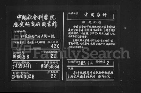 湖南徐氏族谱-稠泉徐氏五修族谱 [10卷].pdf电子版缩略图