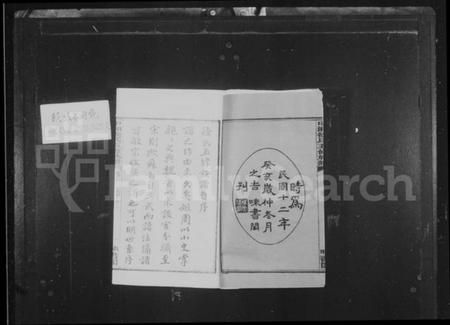 湖南徐氏族谱-稠泉徐氏五修族谱 [10卷].pdf电子版预览图3